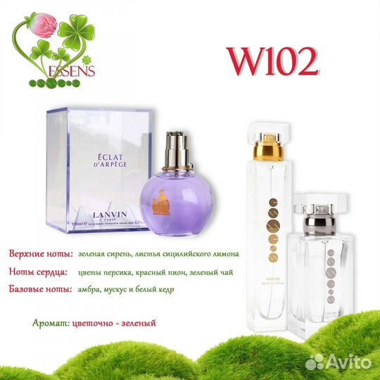 Lanvin eclat d'aprege духи
