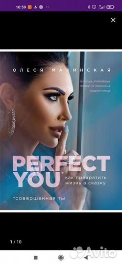 Книга Олеся Малинская 