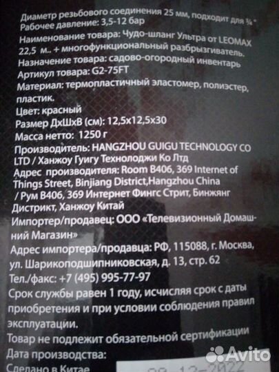 Поливочны шланг растягивающийся 22м лейкой. Leomax