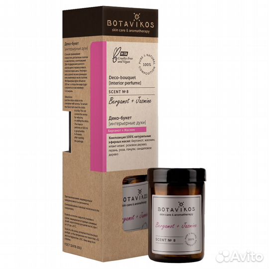 Botavikos Аромадиффузор Бергамот + жасмин 100мл