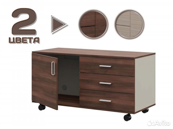 Тумба под фригобар новая