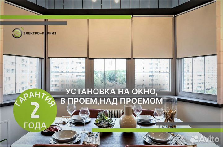 Рулонные шторы на окна