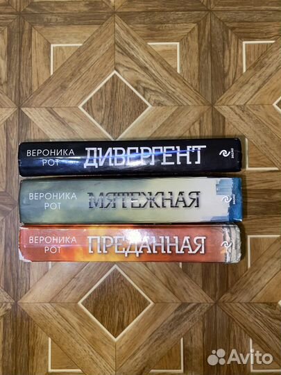 Вероника Рот: Дивергент, Аллигент