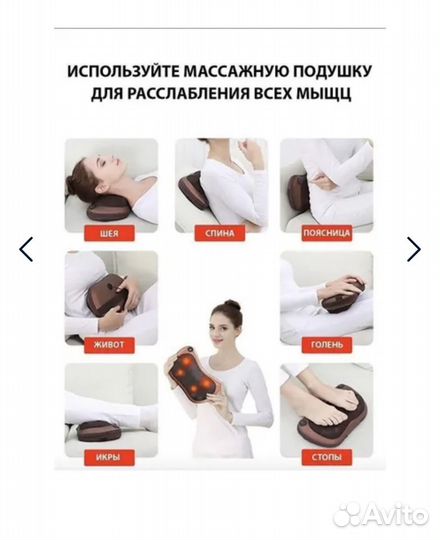 Массажная подушка