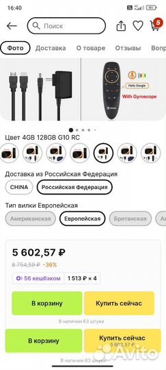 Android tv приставка 4 gb. 128gb