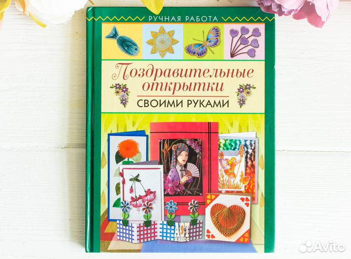 Творчество с детьми. Открытки Лоскутки Аппликации