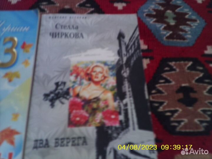 Женские романы и детективы 6 книг