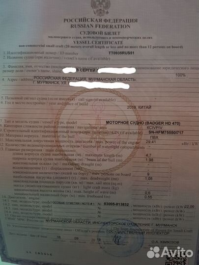 Лодка пвх с мотором и прицепом