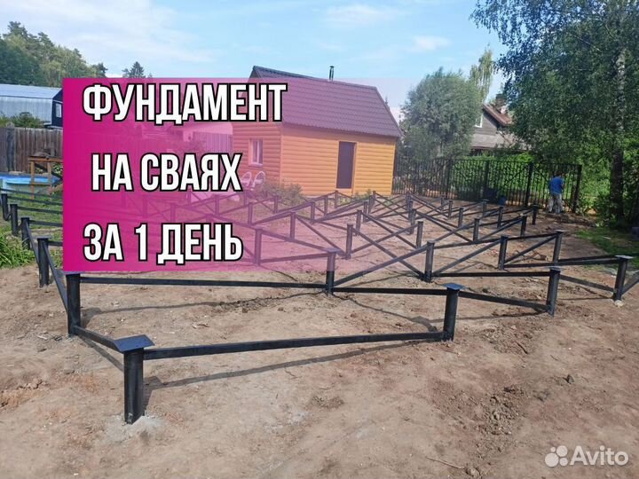 Фундамент на сваях от производителя