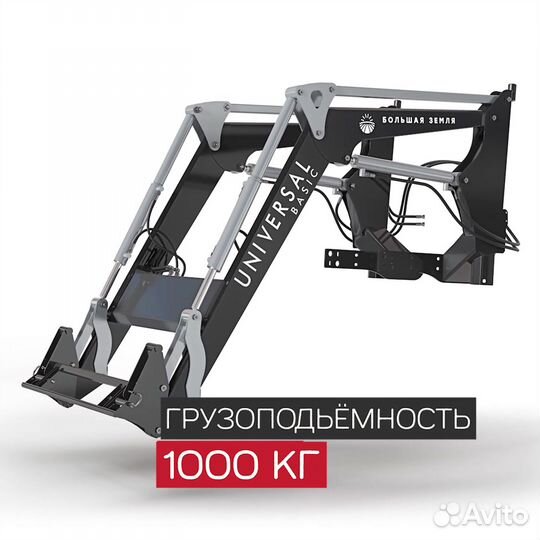 Фронтальный погрузчик универсал basic +