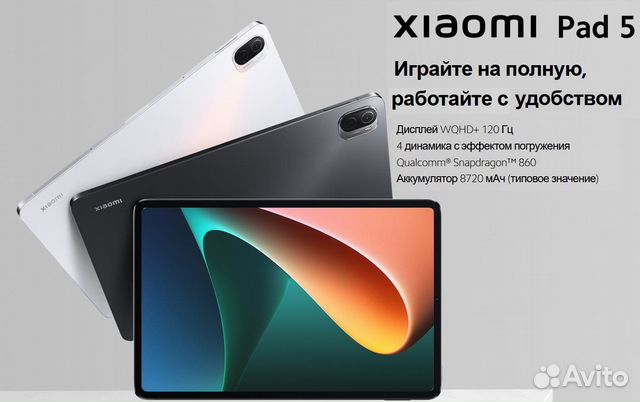 Xiaomi Mi Pad 5 6/128 Gb