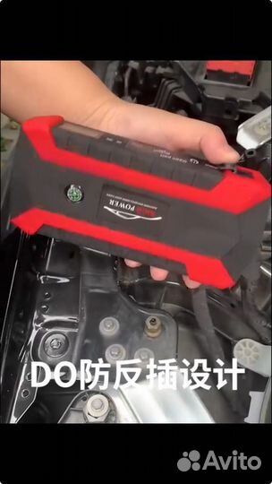 Пуско зарядное устройство для автомобиля