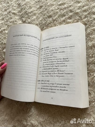 Книга «Весь этот мир»