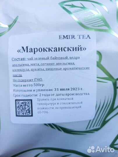 Продукты питания