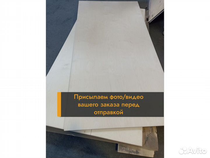 Фанера берёза 40мм