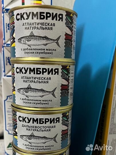 Горбуша, скумбрия