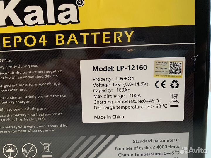Аккумулятор lifepo4 LiitoKala 12v 160A + з/у гаран