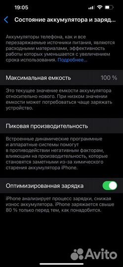 iPhone 13 Pro Max, 128 ГБ