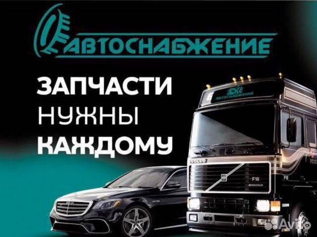 Продавец - консультант запчастей