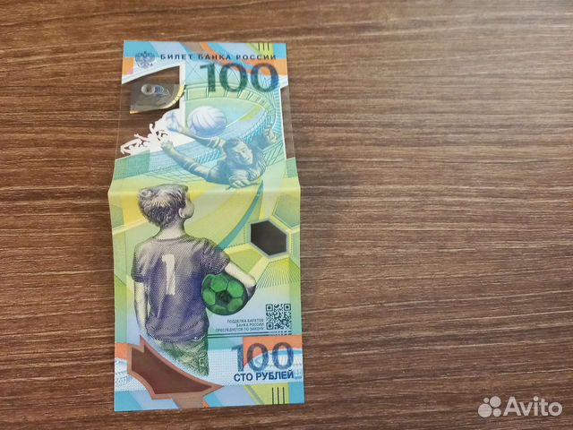 Коллекционные купюры