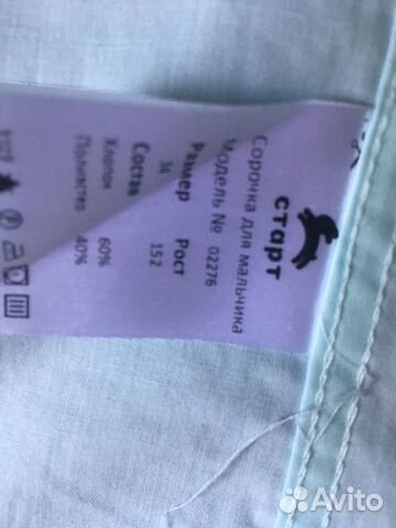 Рубашка для мальчика