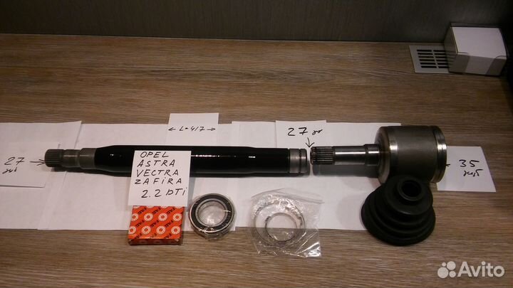 Привод передний Opel Astra J H 1.3 1.4 1.6 1.7 1.8