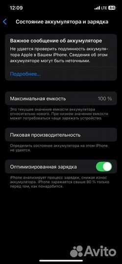 iPhone 12, 128 ГБ