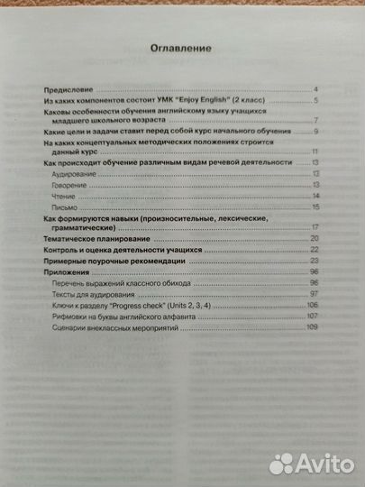 Enjoy english 2 кл, Teacher's Book