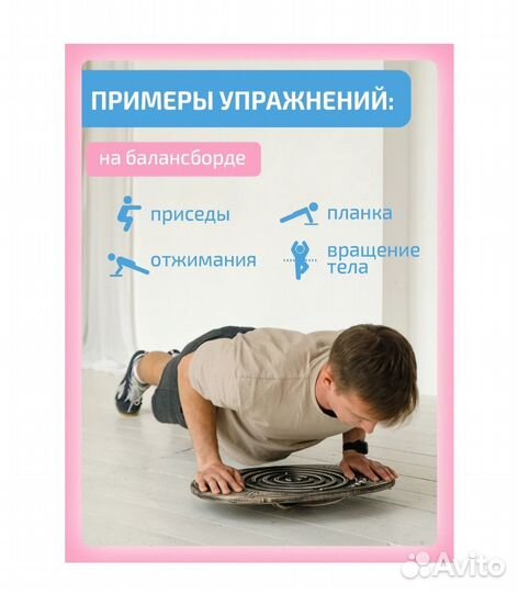 Балансборд с лабиринтом