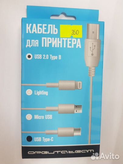 Кабель для принтера USB B-Type-C