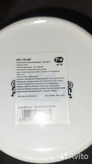 Кружка фарфоровая футбол мяч