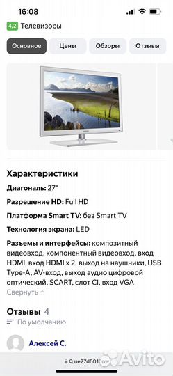 Телевизор Samsung UE27D5010NW с кронштейном
