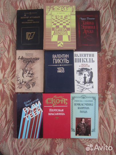 В. Пикуль. Битва железных канцлеров. 1989 год