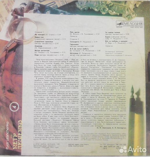 Виниловые пластинки СССР