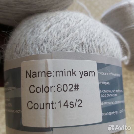 Пряжа из пуха норки