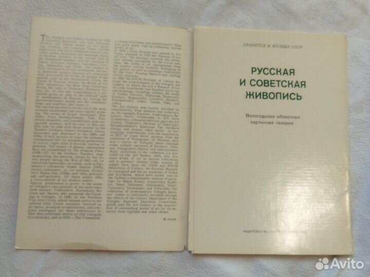 Набор открыток СССР