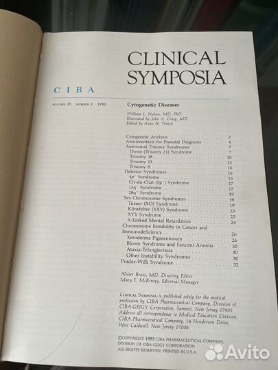 Clinical symposia 1983 annual