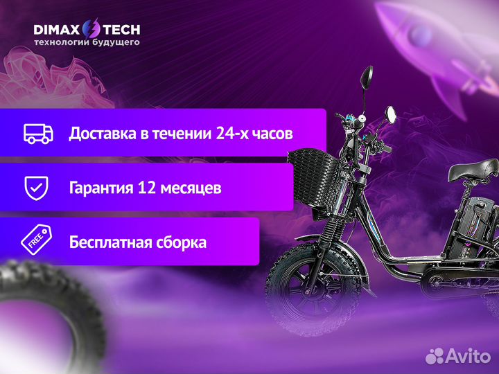 Электровелосипед Monster PRO с гарантией 12 мес