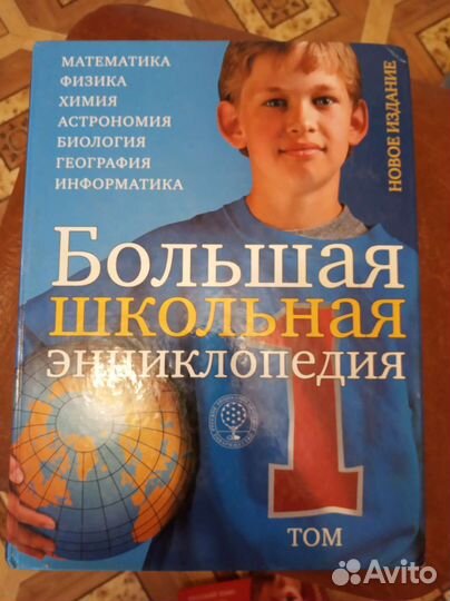 Книги для школы
