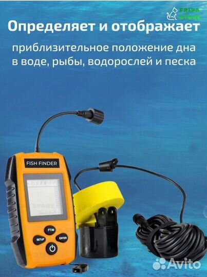 Эхолот для рыбалки