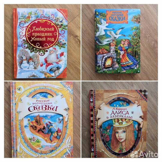 Детские книги разные
