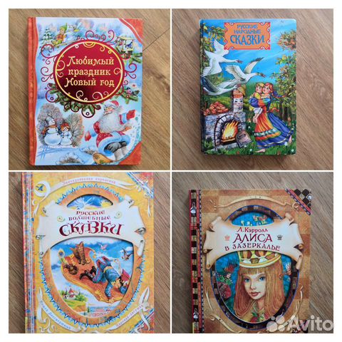 Детские книги разные