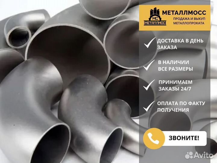 Отвод 1020х12 ГОСТ 17375