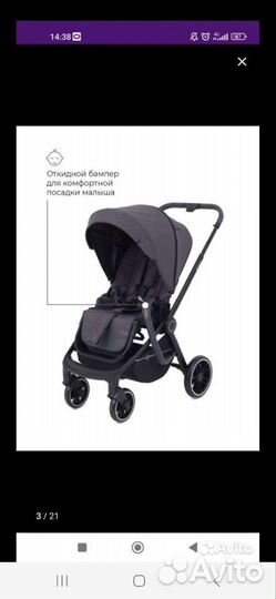 Прогулочная коляска