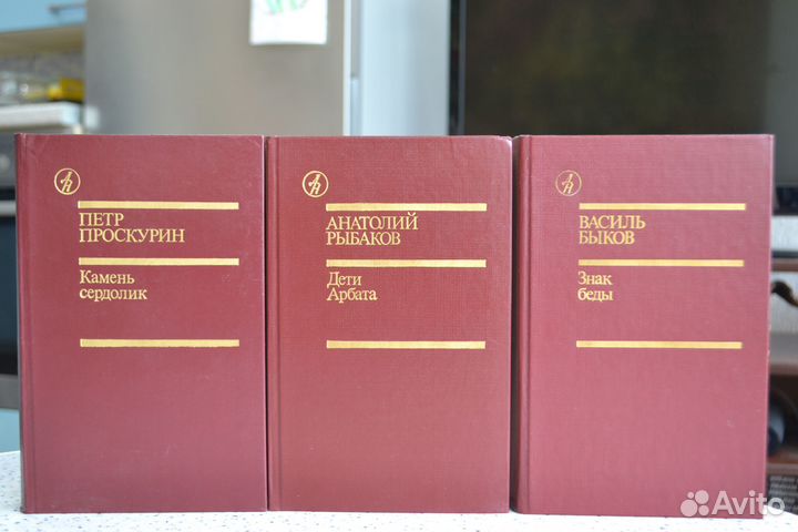 С/соч Шукшин, Пикуль, Астафьев, Проскурин, Абрамов