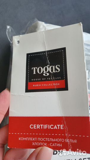 Постельное белье новое Togas