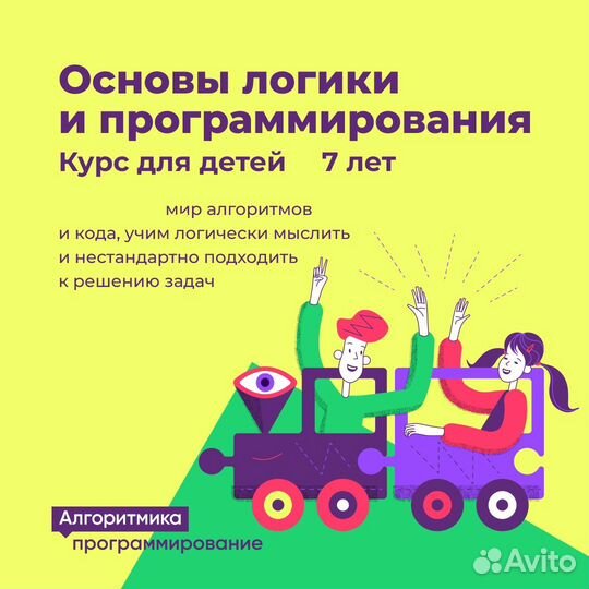 Курсы по программированию