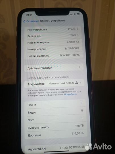 iPhone Xr, 128 ГБ