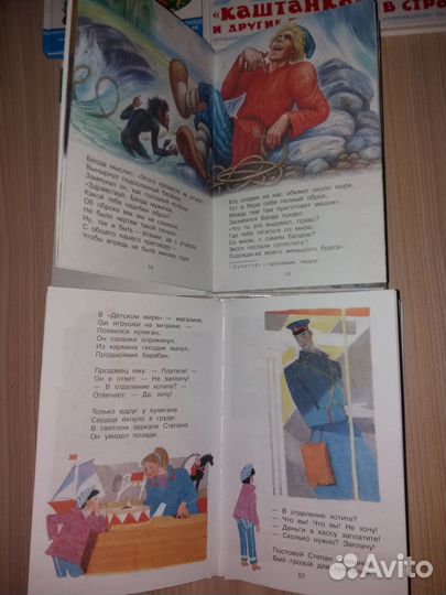 Детские книги из серии Школьная библиотека