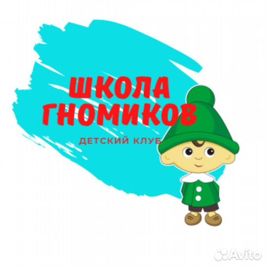 Детский клуб всестороннего развития